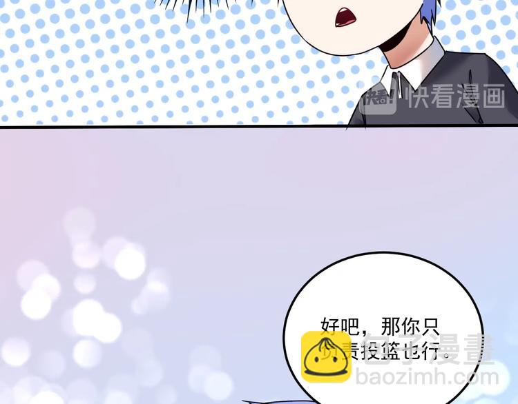 🍘我的成就有点多 第55话 篮球社！ 第11页