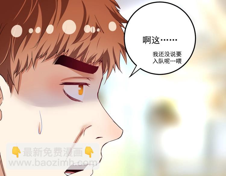 🍘我的成就有点多 第55话 篮球社！ 第14页