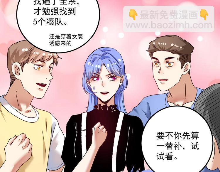 🍘我的成就有点多 第55话 篮球社！ 第17页