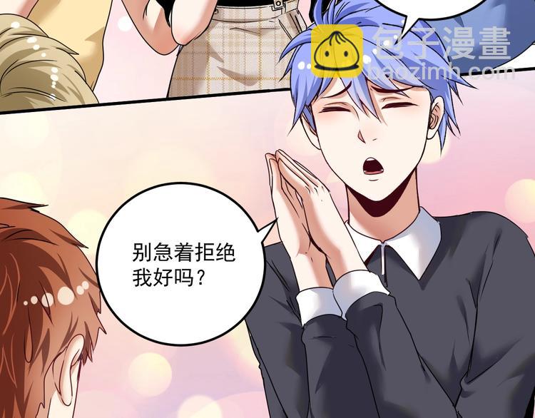 🍘我的成就有点多 第55话 篮球社！ 第18页