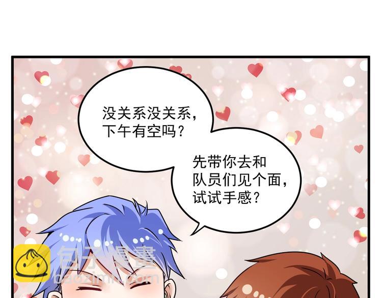 🍘我的成就有点多 第55话 篮球社！ 第21页