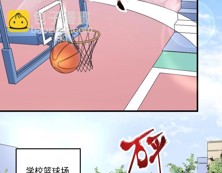 🍘我的成就有点多 第55话 篮球社！ 第24页