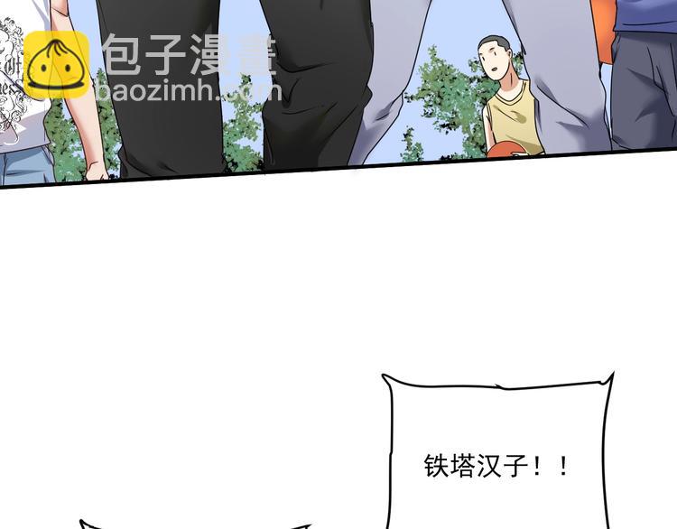 🍘我的成就有点多 第55话 篮球社！ 第27页