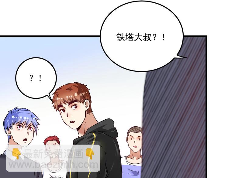🍘我的成就有点多 第55话 篮球社！ 第31页