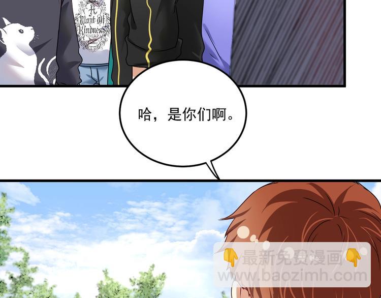 🍘我的成就有点多 第55话 篮球社！ 第32页