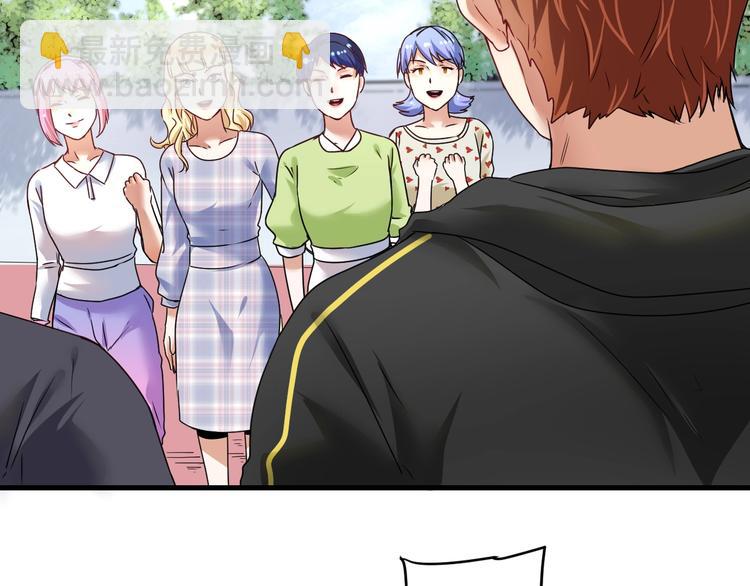 🍘我的成就有点多 第55话 篮球社！ 第33页
