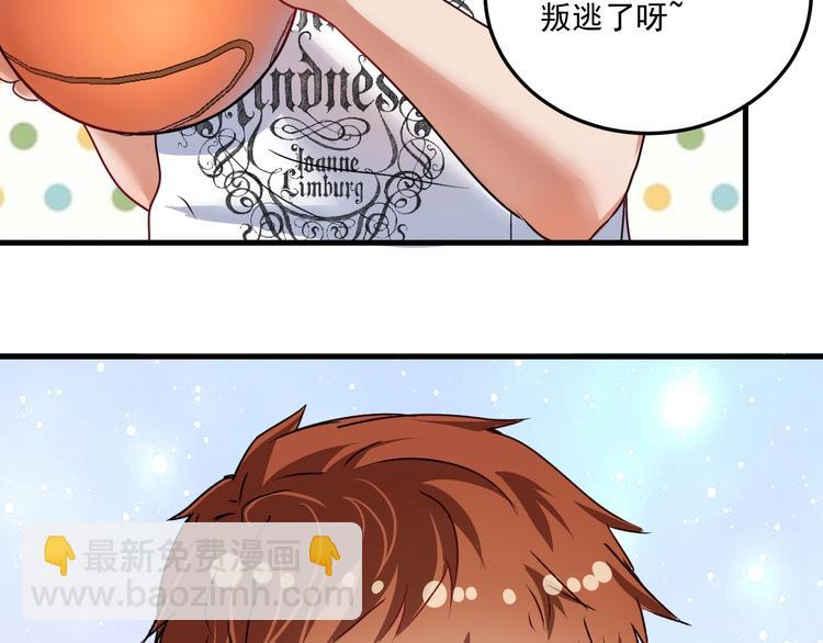 🍘我的成就有点多 第55话 篮球社！ 第39页
