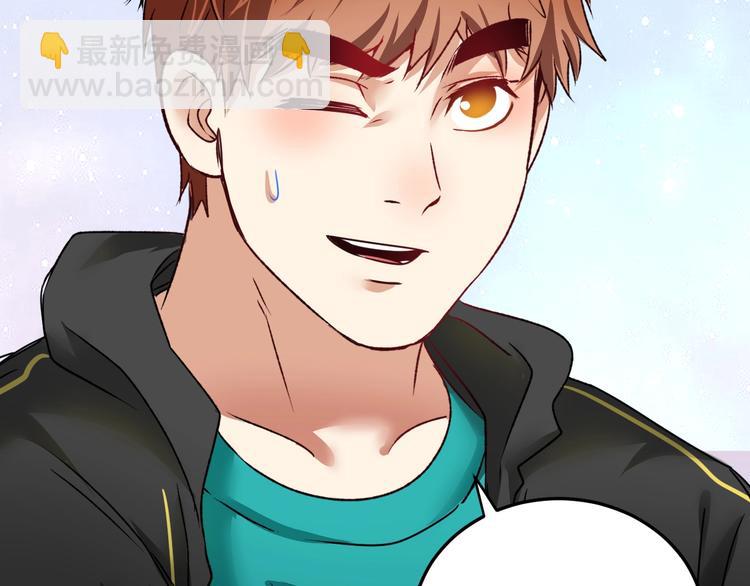 🍘我的成就有点多 第55话 篮球社！ 第40页