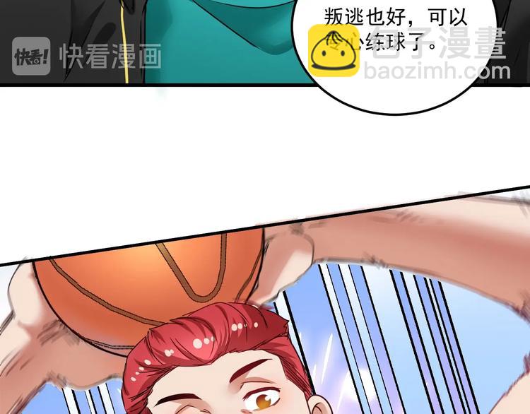 🍘我的成就有点多 第55话 篮球社！ 第41页