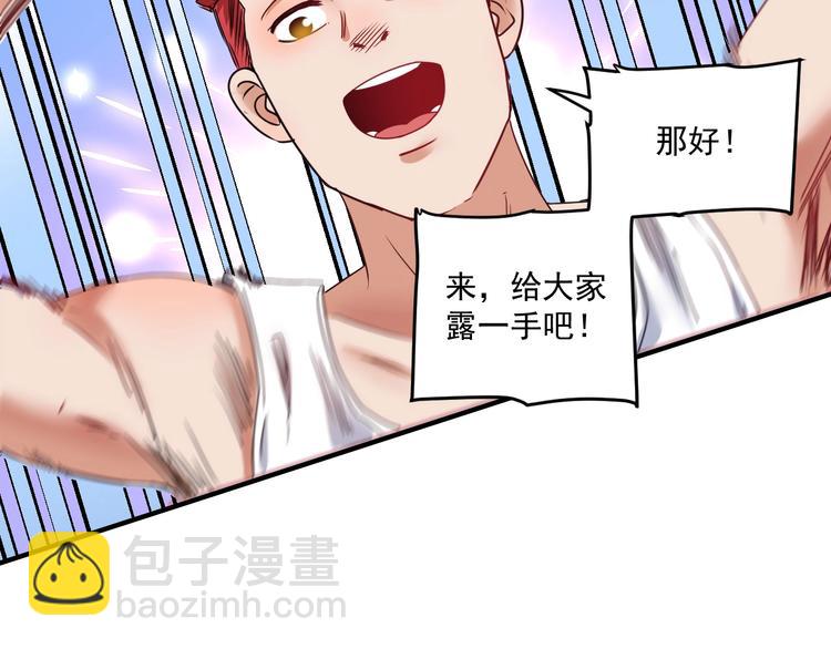 🍘我的成就有点多 第55话 篮球社！ 第42页