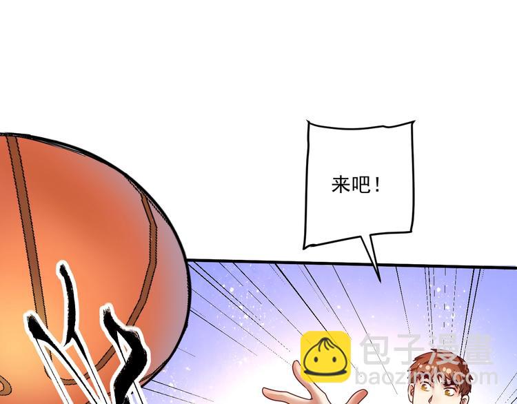 🍘我的成就有点多 第55话 篮球社！ 第43页