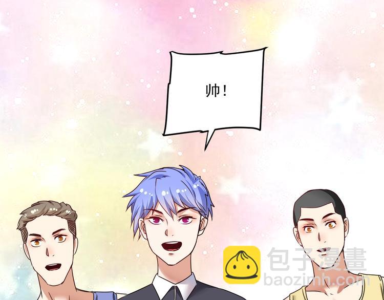 🍘我的成就有点多 第55话 篮球社！ 第45页