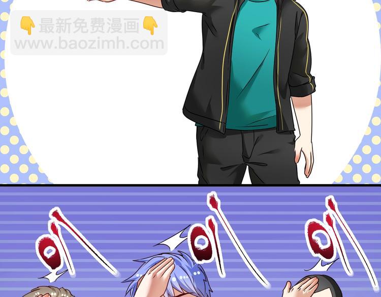 🍘我的成就有点多 第55话 篮球社！ 第47页