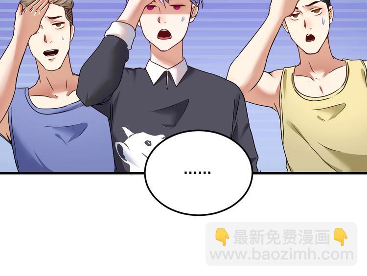 🍘我的成就有点多 第55话 篮球社！ 第48页