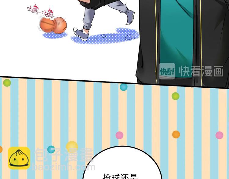 🍘我的成就有点多 第55话 篮球社！ 第50页