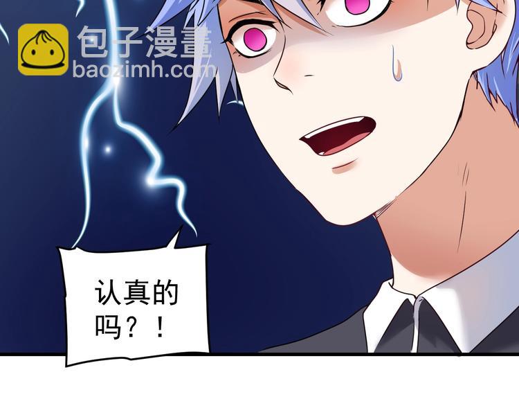 🍘我的成就有点多 第55话 篮球社！ 第6页