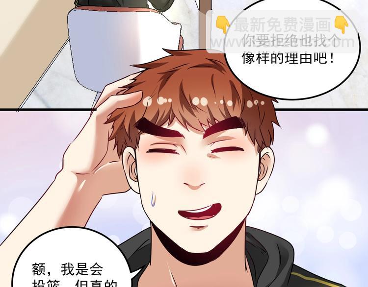 🍘我的成就有点多 第55话 篮球社！ 第8页