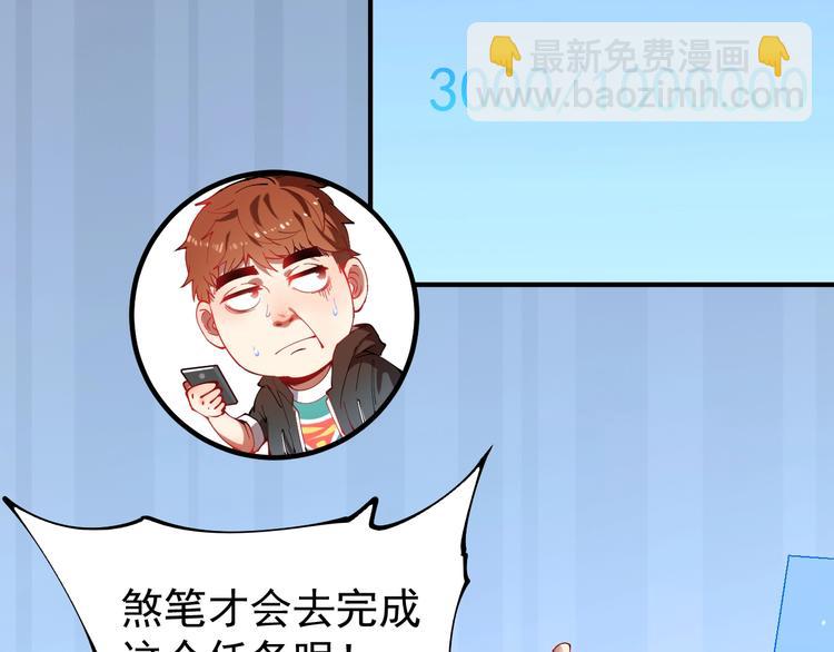 🍘我的成就有点多 第6话 改变自己！ 第11页