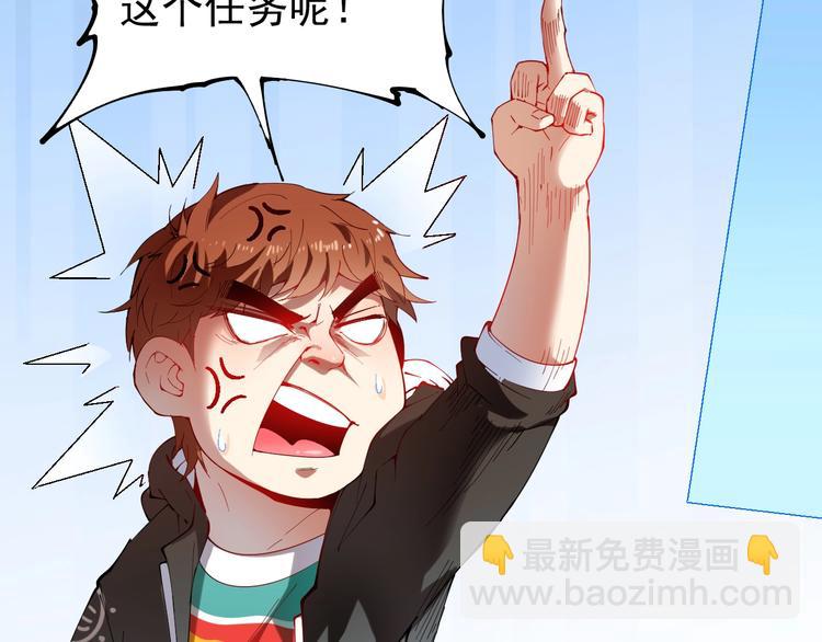 🍘我的成就有点多 第6话 改变自己！ 第12页