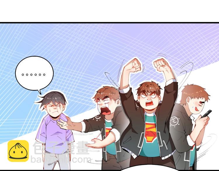 🍘我的成就有点多 第6话 改变自己！ 第14页