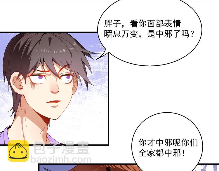 🍘我的成就有点多 第6话 改变自己！ 第15页