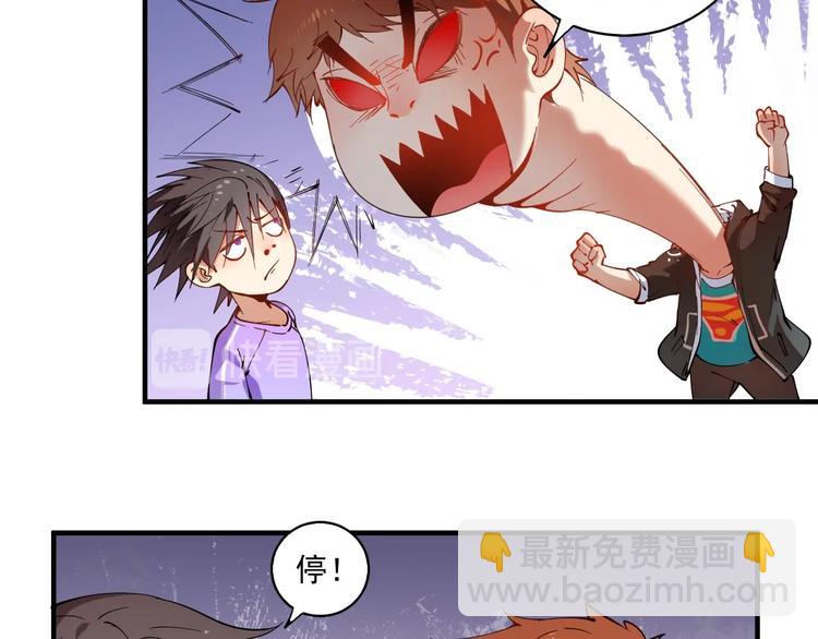 🍘我的成就有点多 第6话 改变自己！ 第16页