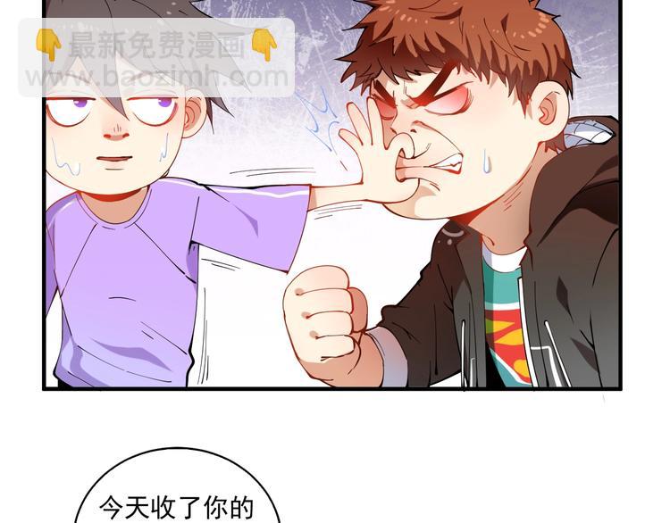 🍘我的成就有点多 第6话 改变自己！ 第17页