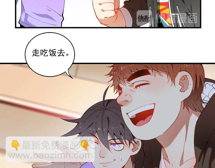 🍘我的成就有点多 第6话 改变自己！ 第19页