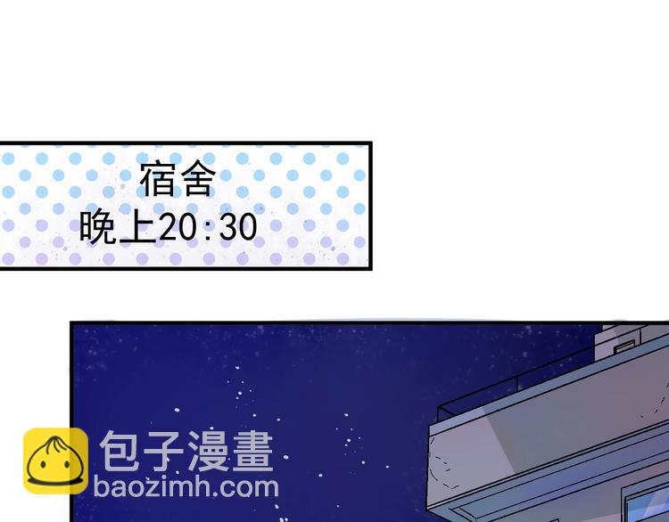 🍘我的成就有点多 第6话 改变自己！ 第23页