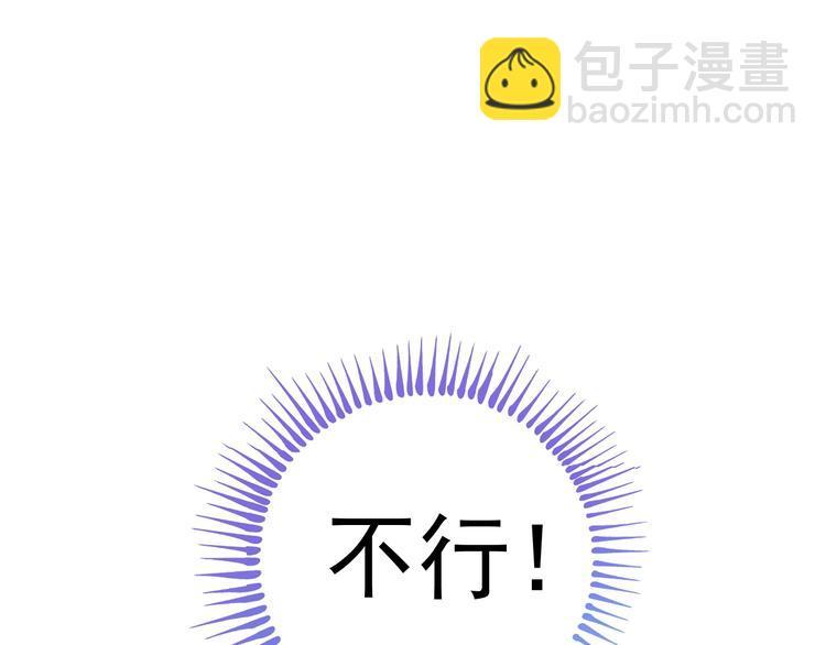 🍘我的成就有点多 第6话 改变自己！ 第34页