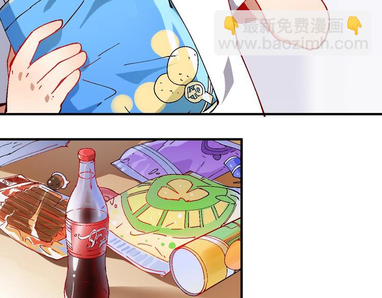 🍘我的成就有点多 第6话 改变自己！ 第40页