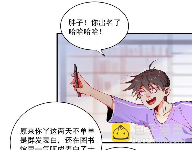 🍘我的成就有点多 第6话 改变自己！ 第44页