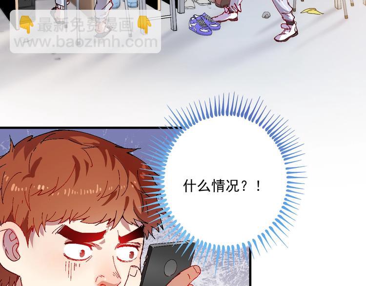 🍘我的成就有点多 第6话 改变自己！ 第46页