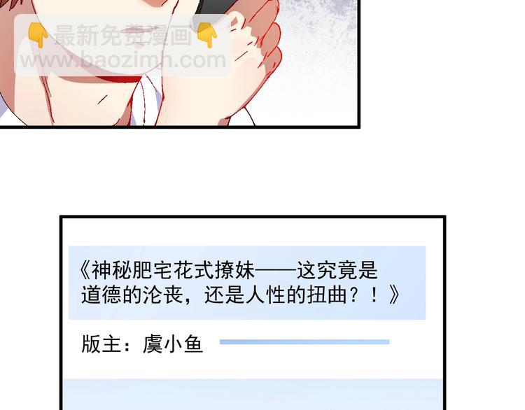 🍘我的成就有点多 第6话 改变自己！ 第47页