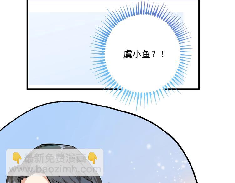 🍘我的成就有点多 第6话 改变自己！ 第48页