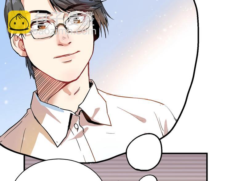 🍘我的成就有点多 第6话 改变自己！ 第49页