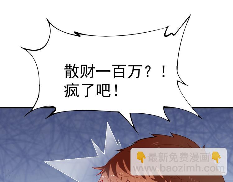 🍘我的成就有点多 第6话 改变自己！ 第5页