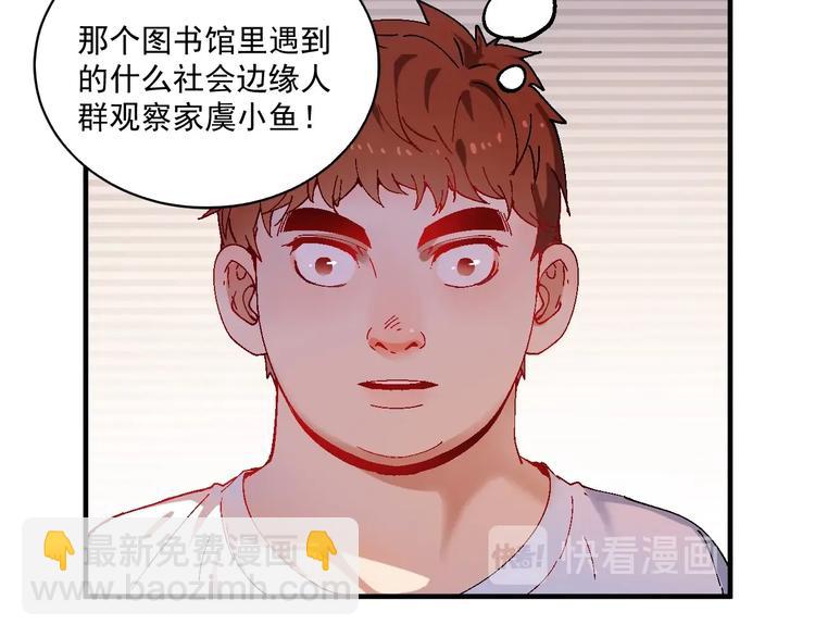 🍘我的成就有点多 第6话 改变自己！ 第50页