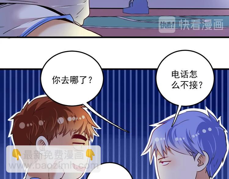 🍘我的成就有点多 第59话 球场大脑！ 第11页