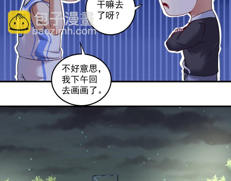 🍘我的成就有点多 第59话 球场大脑！ 第12页