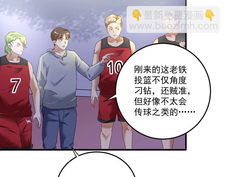 🍘我的成就有点多 第59话 球场大脑！ 第14页