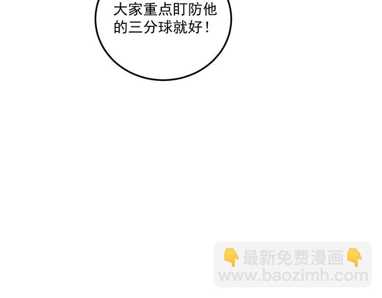 🍘我的成就有点多 第59话 球场大脑！ 第15页
