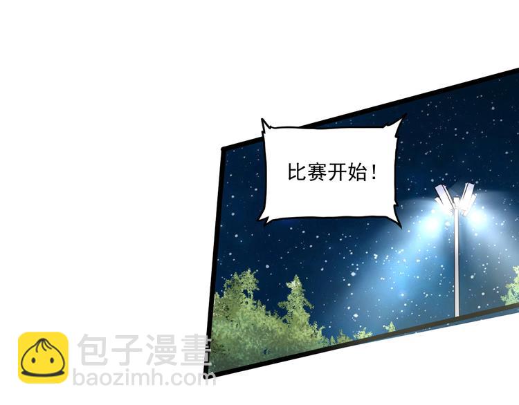 🍘我的成就有点多 第59话 球场大脑！ 第16页