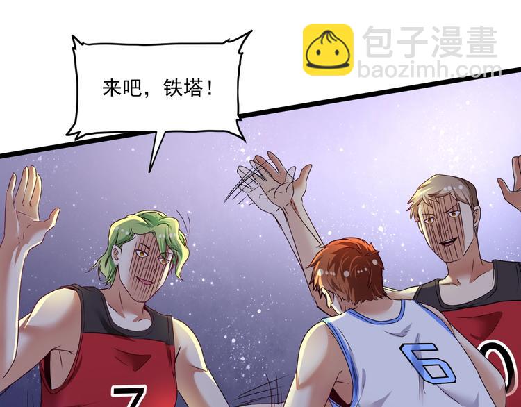 🍘我的成就有点多 第59话 球场大脑！ 第17页