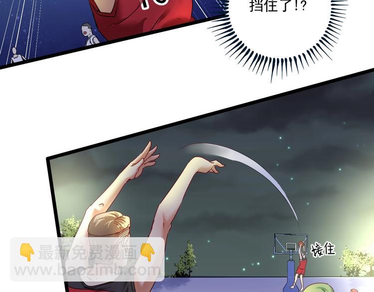 🍘我的成就有点多 第59话 球场大脑！ 第22页