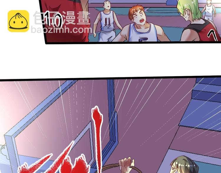 🍘我的成就有点多 第59话 球场大脑！ 第23页