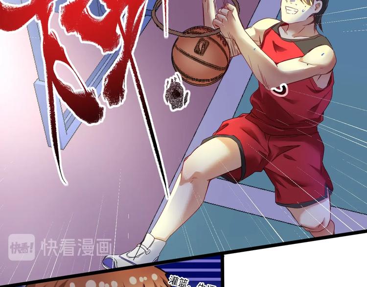 🍘我的成就有点多 第59话 球场大脑！ 第24页