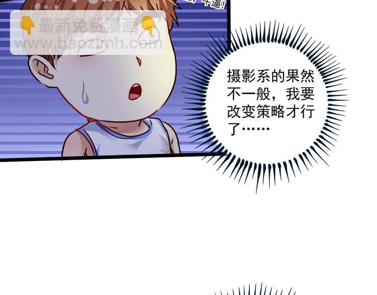 🍘我的成就有点多 第59话 球场大脑！ 第25页