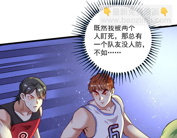 🍘我的成就有点多 第59话 球场大脑！ 第26页