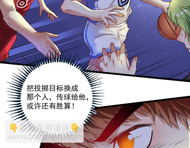 🍘我的成就有点多 第59话 球场大脑！ 第27页